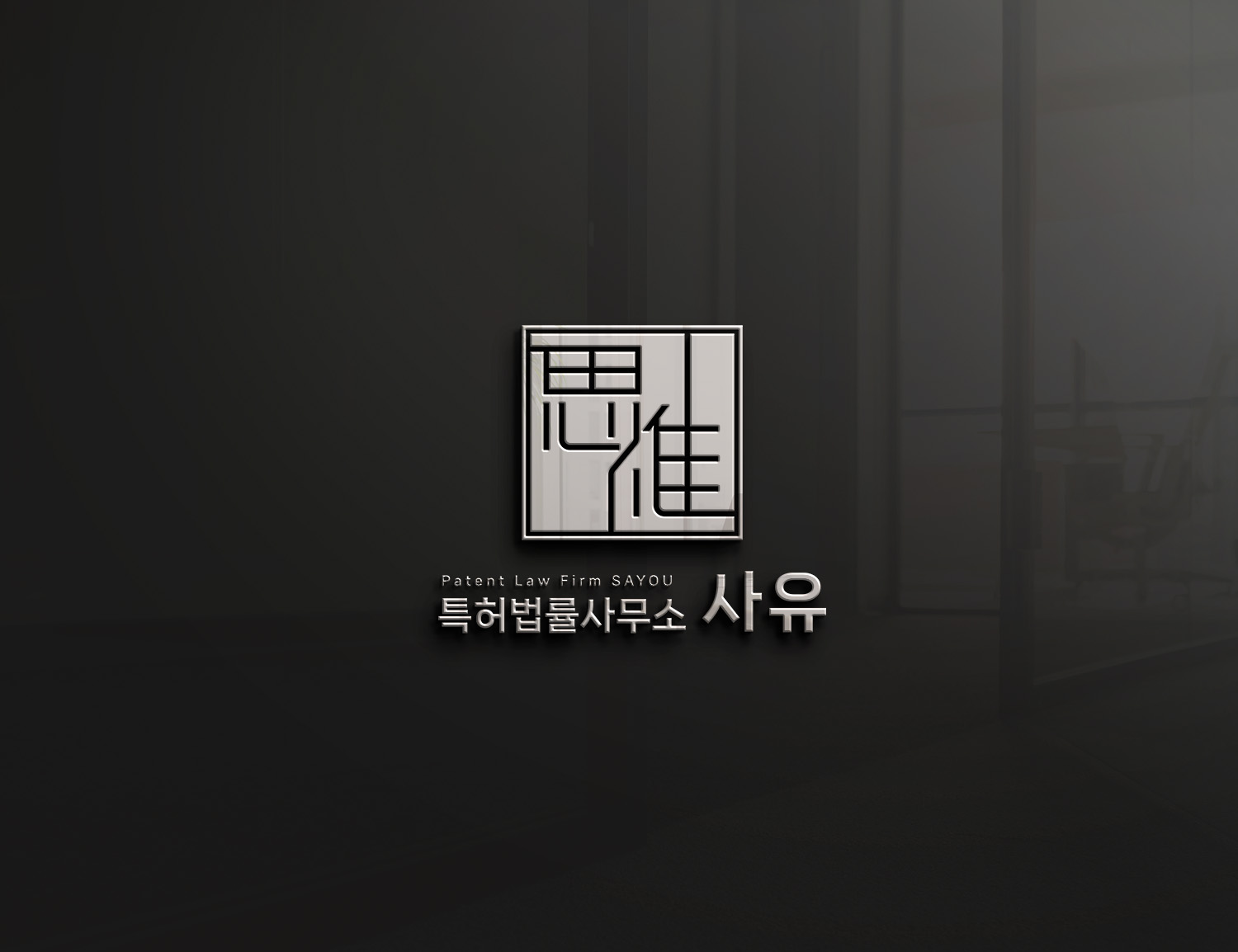 특허 출원 비용